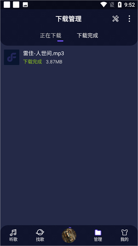 Fly音乐Plus