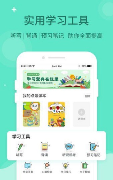 倍速课堂2025最新版