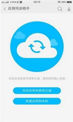 VIVO云服务最新版