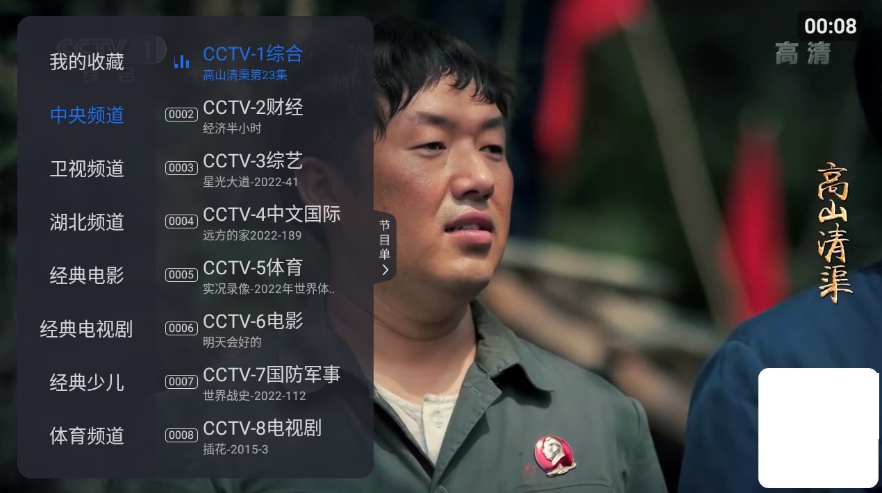 太阳直播TV