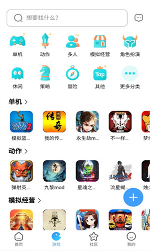 奇异社区安卓版