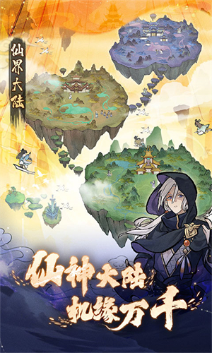 我的门派官方版