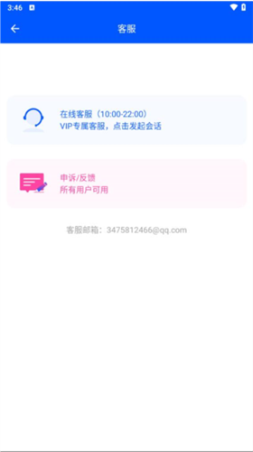 数据恢复大师app免费版