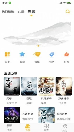 青瓜小说阅读