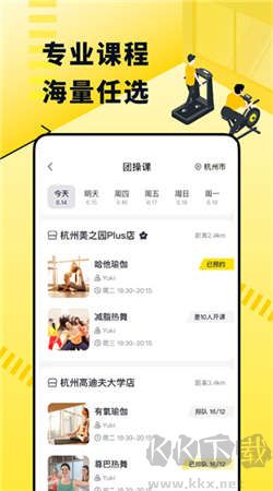 坚蛋运动最新版