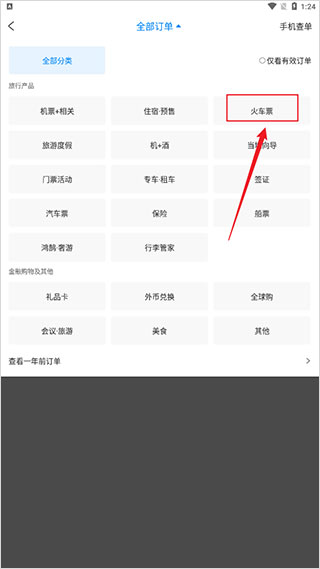 携程旅行网