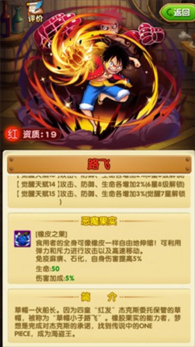 航海王强者之路果盘版