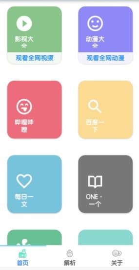 影视鸭0.0.7