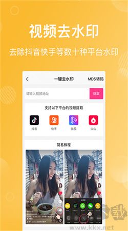 卡点特效视频手机专业版