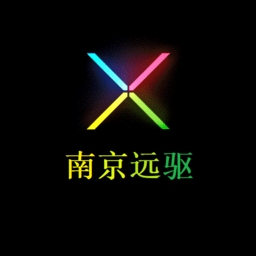 南京远驱官网版