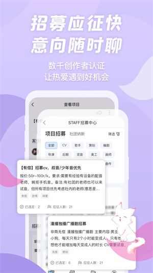 漫播app免费版