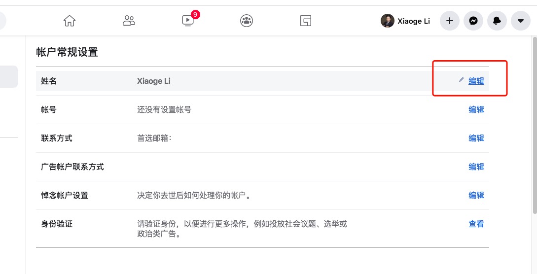脸书官方最新版
