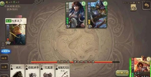 三国杀移动版vivo版