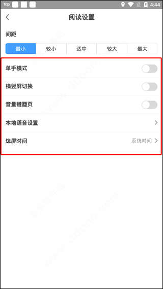 换源神器最新版