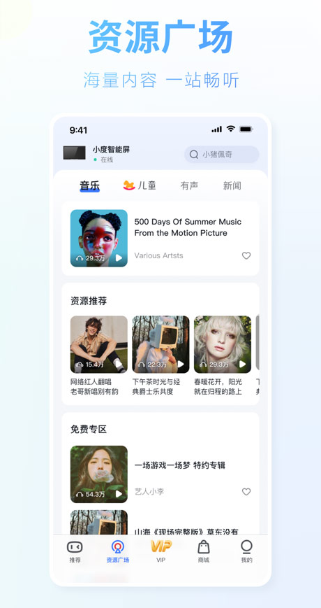 小度音箱app安卓版