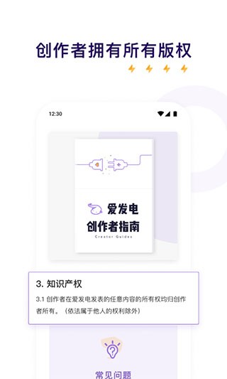 爱发电2026