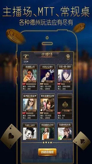 口袋德州游戏中心