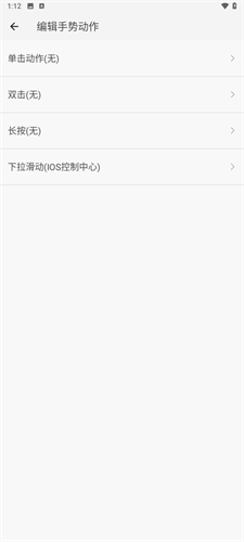 划一划手势Pro