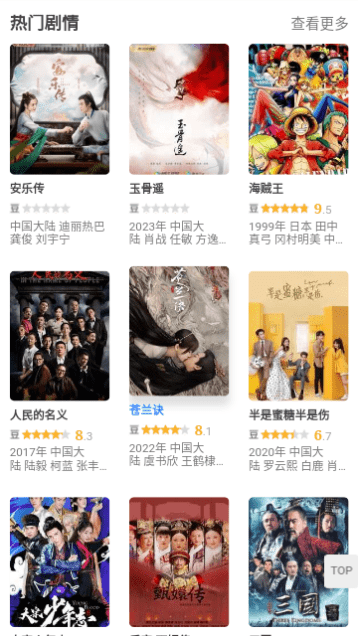 搜网通
