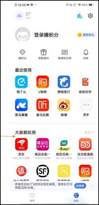 vivo快应用