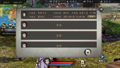下一站江湖