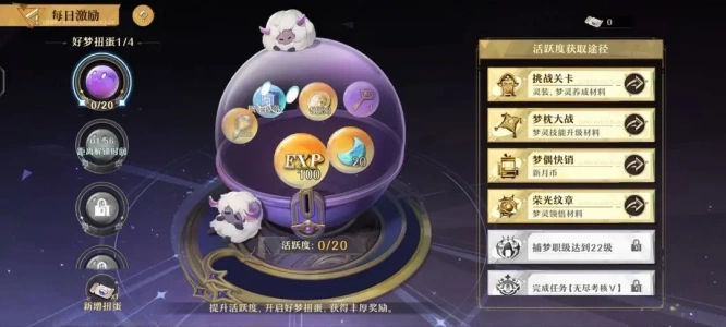 无尽梦回测试版