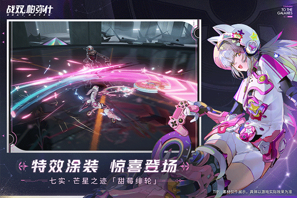 战双帕弥什正式服