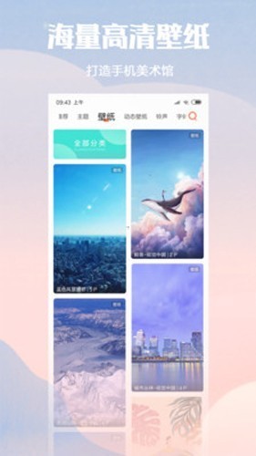 小米主题商店app正版