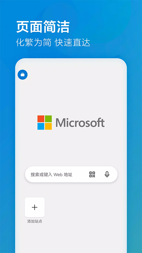 Edge国际版