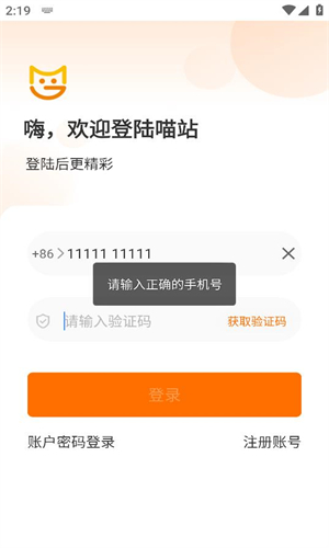 申通喵站