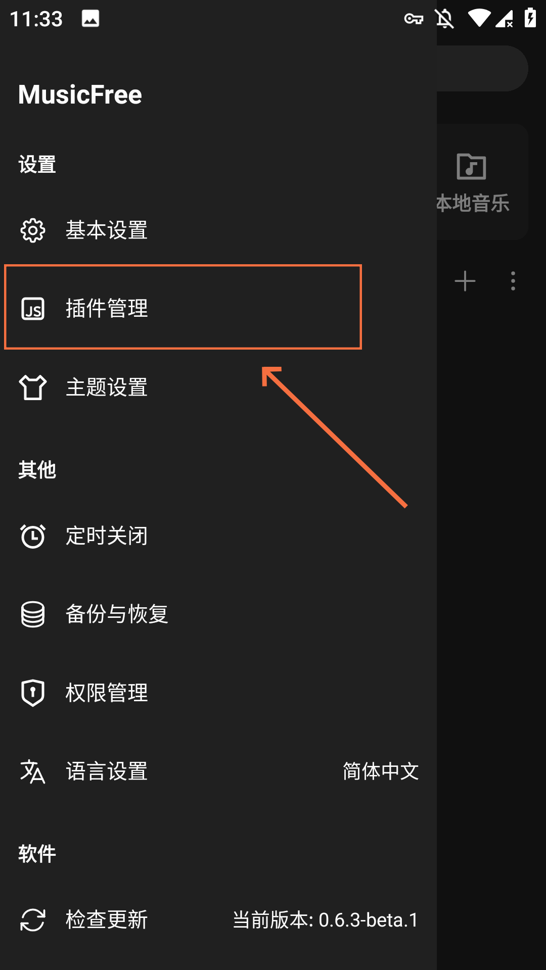 MusicFree