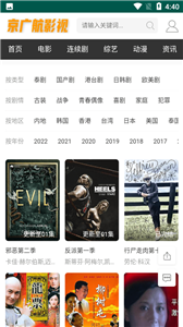 京广航影视