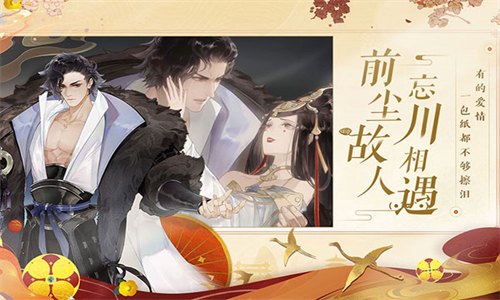 忘川风华录华为版