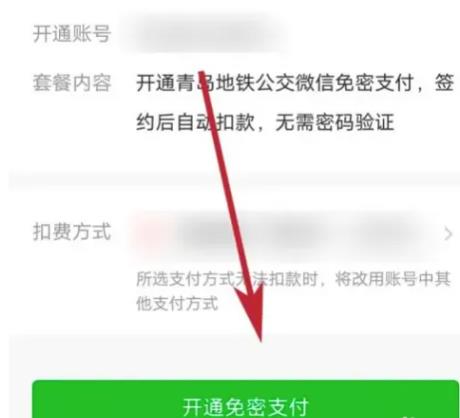 青城地铁2024