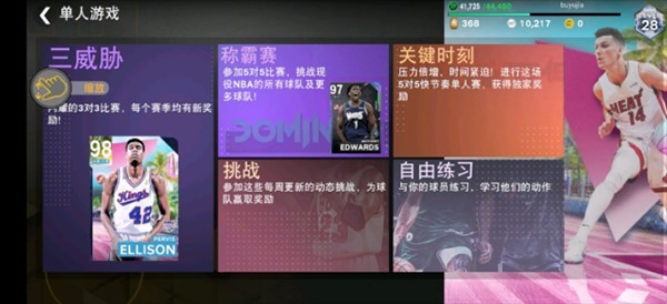 NBA2K24豪华存档版