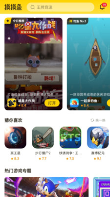 摸摸鱼2023