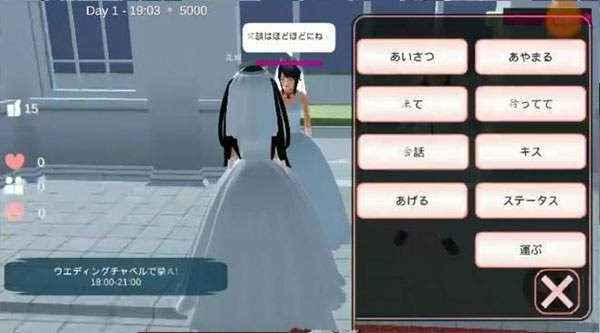 樱花校园模拟器最新版汉化版