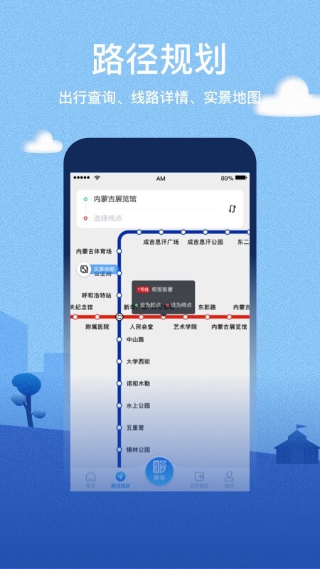 青城地铁2024