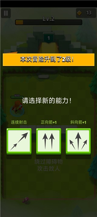 弓箭传说华为版