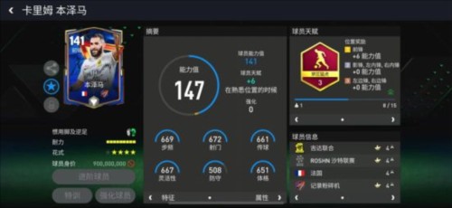 FC足球世界先锋服