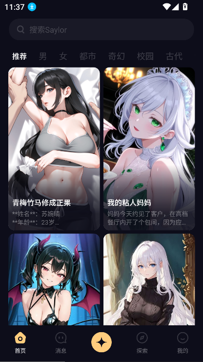 saylo最新版