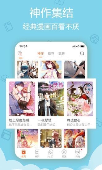 咔嚓漫画韩漫