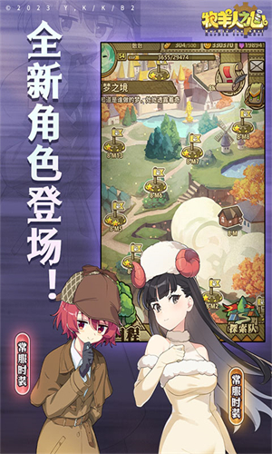 牧羊人之心安卓版