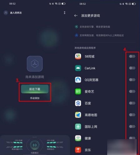 OPPO游戏助手最新版