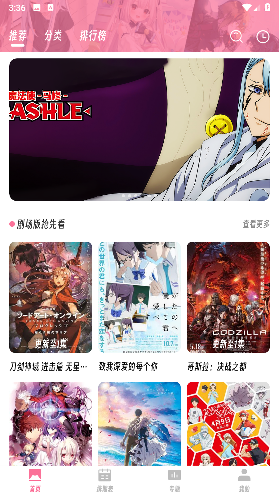 樱次元