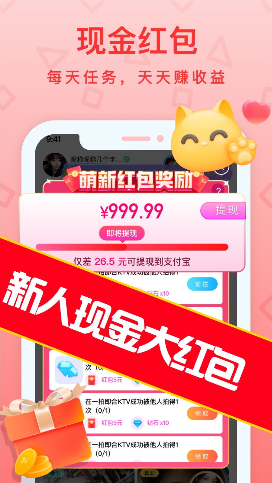 拍拍语音2023