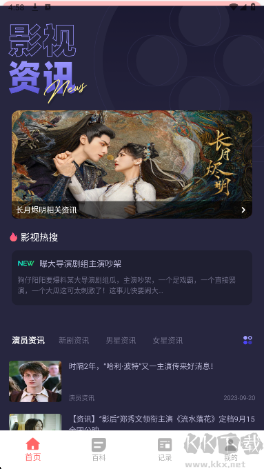 天堂影视