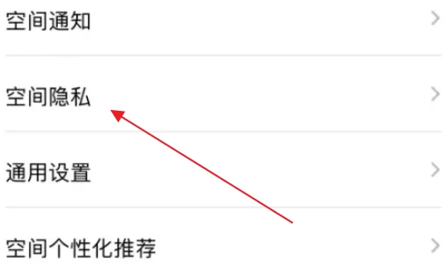 qq空间