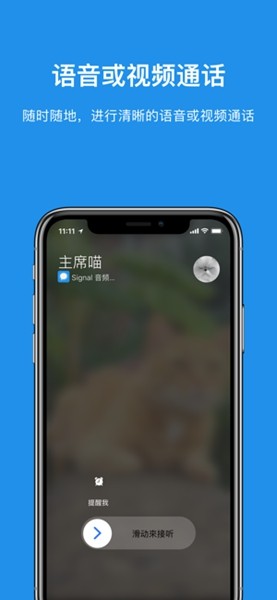 Signal官方版
