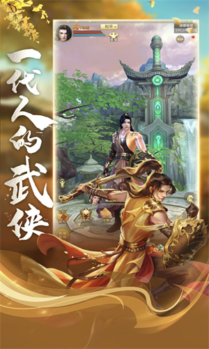 天龙八部荣耀版手游